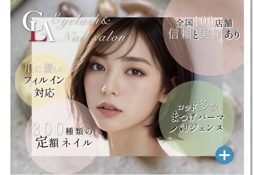 Rio 【nail】の掲載