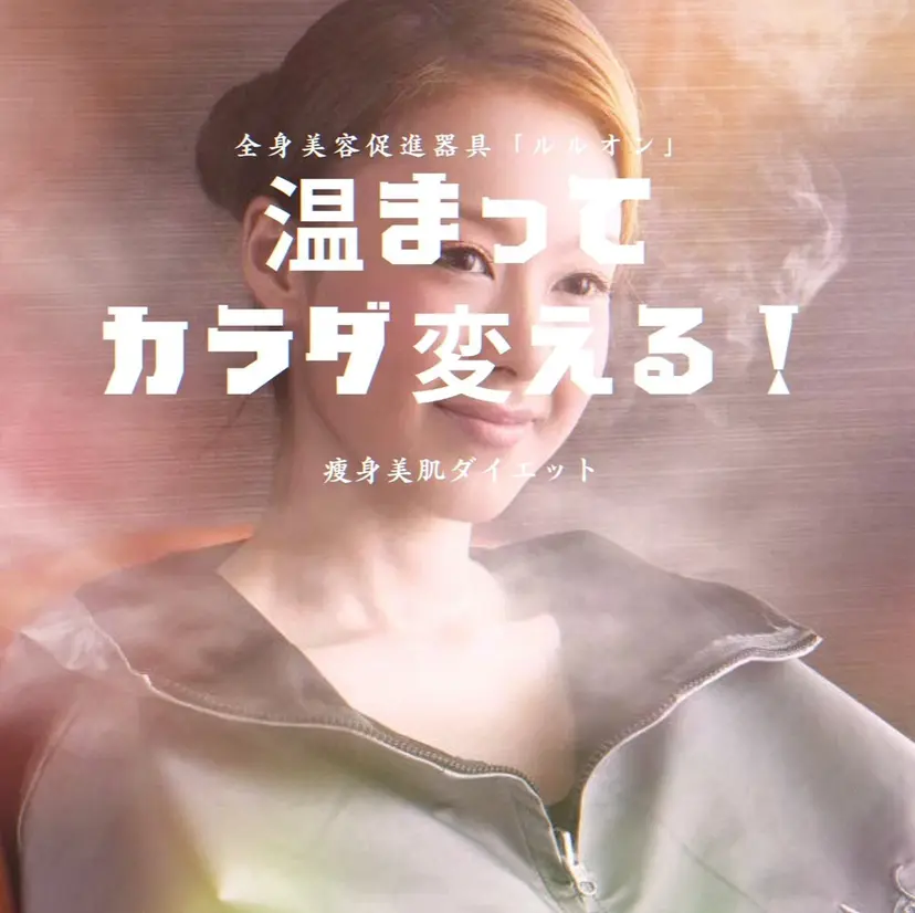 YOSAPARK LUANA宝積寺店の掲載