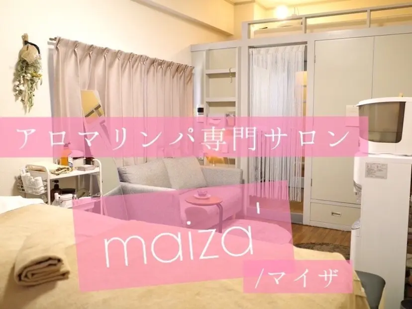 アロマリンパ専門⟡. maiza'／マイザの掲載