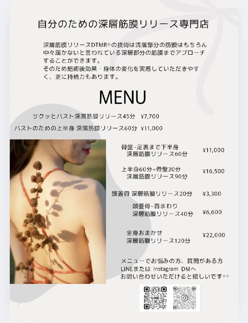 自分のための筋膜 ﾘﾘｰｽ(Shey)の掲載