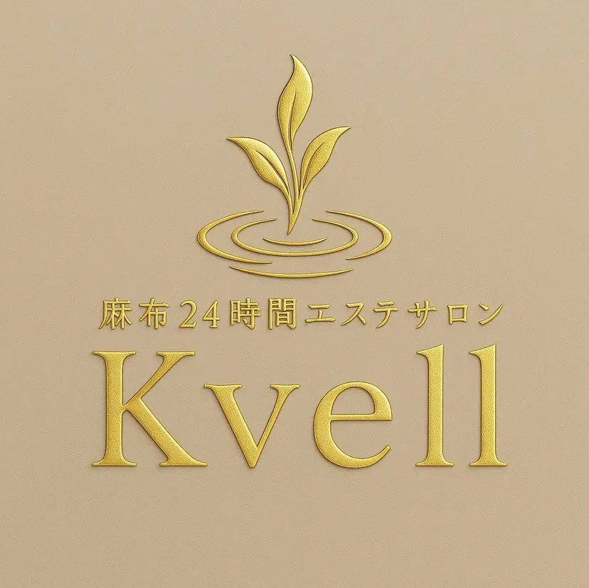 麻布24時間エステ サロンKvellの掲載