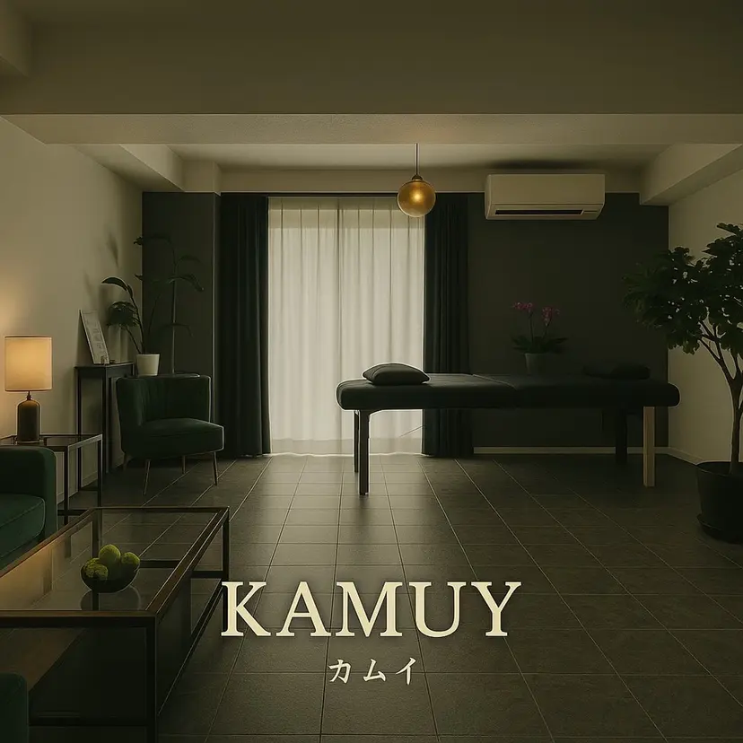 カムイ 山﨑の掲載