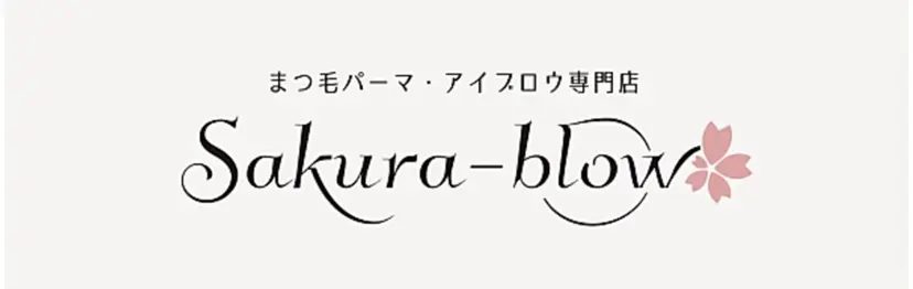 サクラブロウ ｲｼﾊﾞｼﾐﾜの掲載