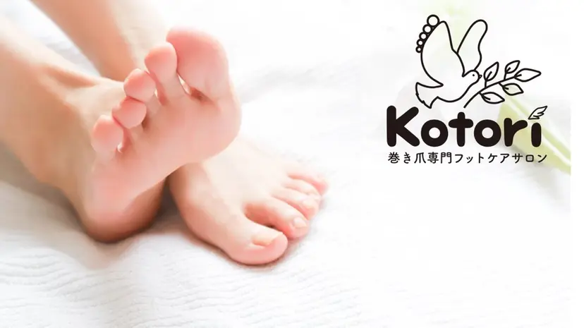 フットケアサロン Kotoriの掲載