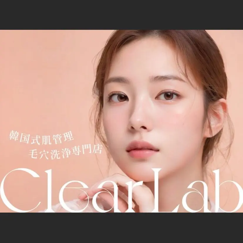 韓国肌管理専門店 池袋店REIKAの掲載