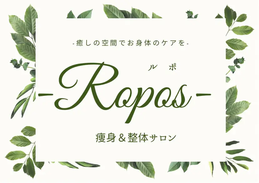 リフレッシュ空間 -  ルポ -の掲載