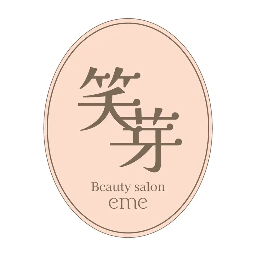 ビューティサロン 笑芽の掲載