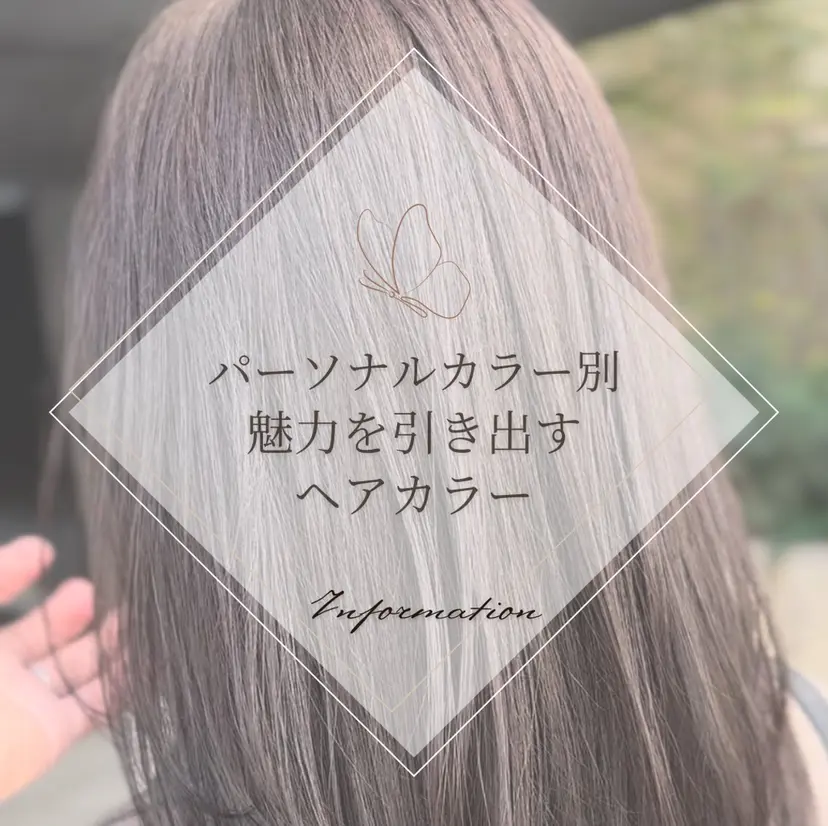 恵比寿🤍似合わせ 艶髪育成特化 清水の掲載