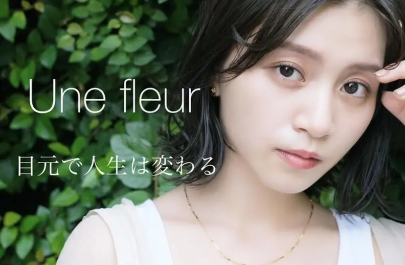 Une  fleur naoの掲載