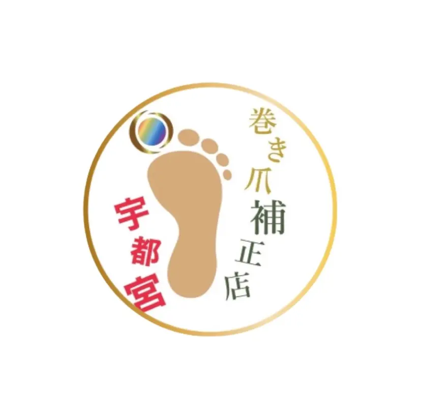 巻き爪補正店 宇都宮店の掲載