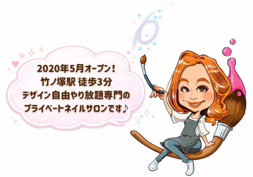 アスピーネイル asukaの掲載