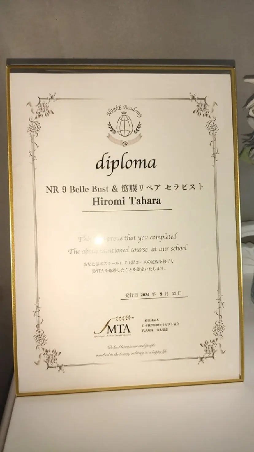 バストアップ専門店B leuBlanc田原の掲載