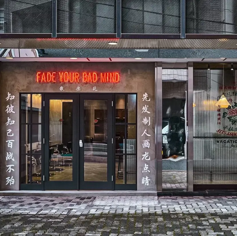 【明大前フェード/ メンズパーマ/岳】の掲載