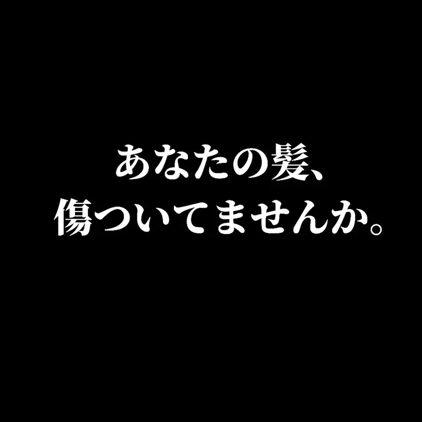髪のケアリスト高橋 健太郎の掲載