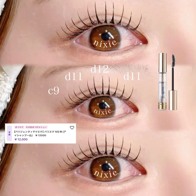 nixie ゆいの掲載