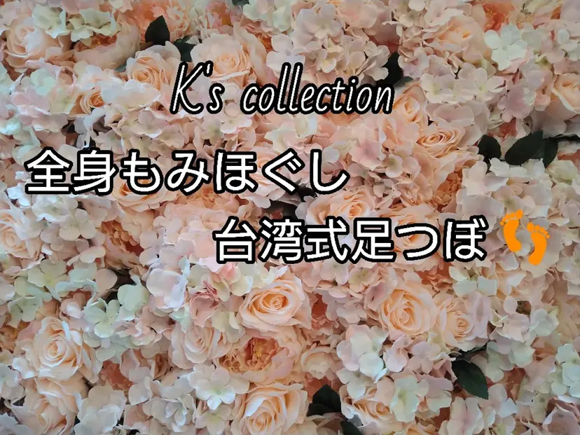 K's姪浜Body メンテ:TAKEKOの掲載