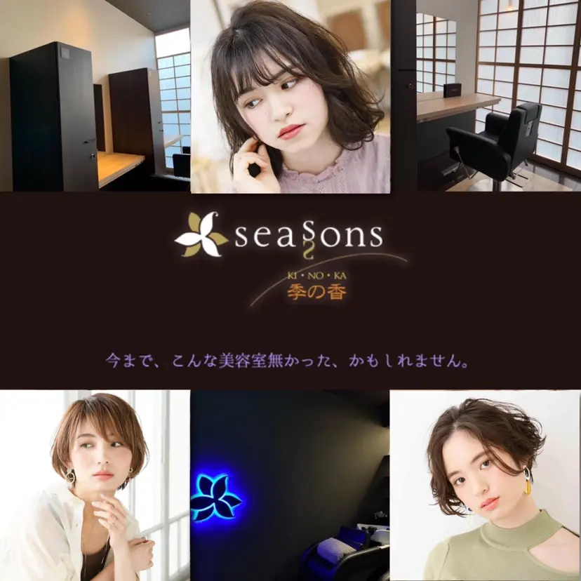 パーマモデル募集中 瀬在紗也香の掲載