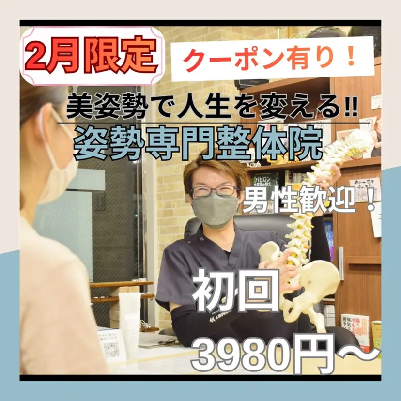 健美整体 ＡＳＡＨＩ【アサヒ】の掲載