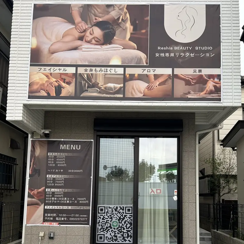 Reshia🎀女性 専用リラクゼーションの掲載