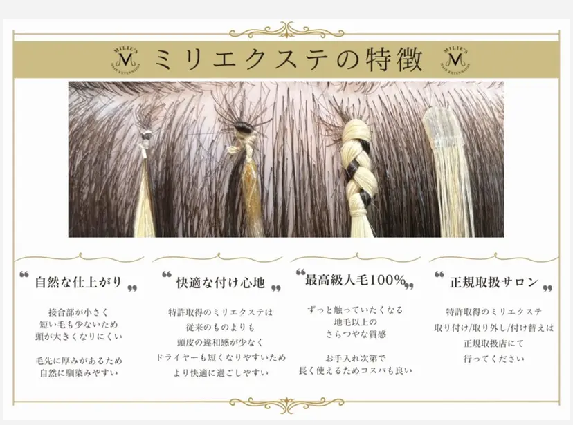 アーチフォーヘアー 三國愛梨の掲載