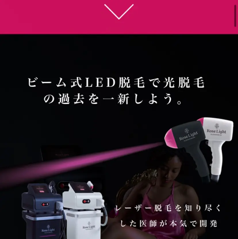 LED脱毛サロン 💐ayaの掲載