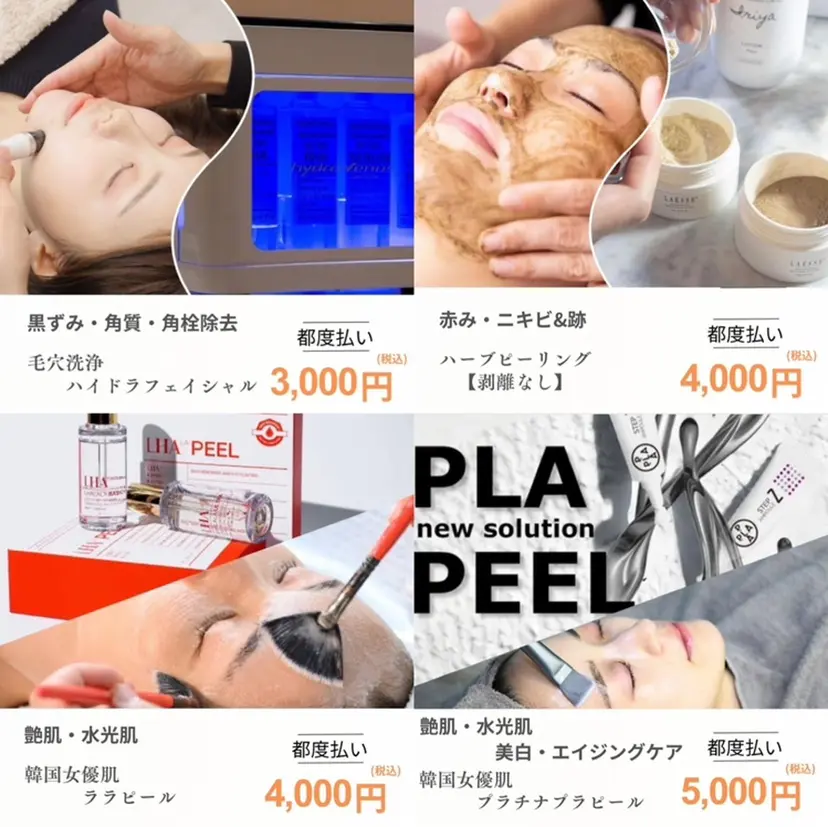 都度払い専門 肌管理サロン 心斎橋の掲載