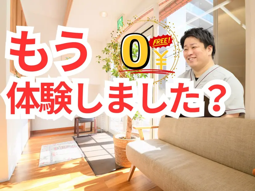 腰ひざ専門 よしかわ整体院の掲載