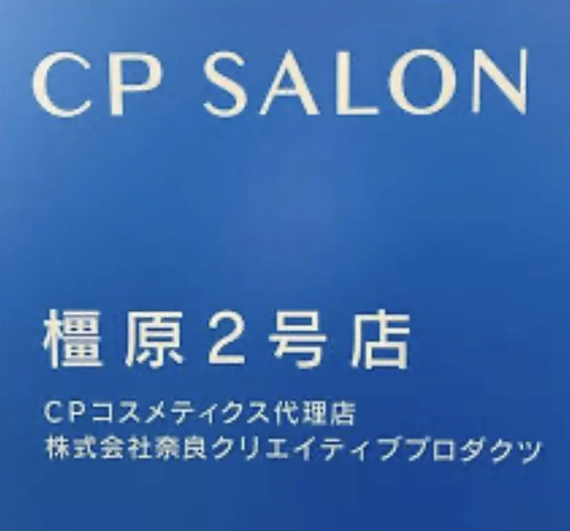 Cpサロン hazukiの掲載