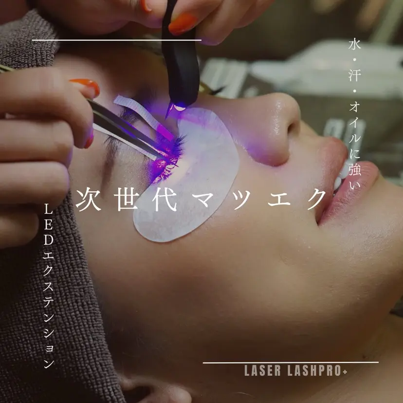 プライベートサロン エクスティアラの掲載