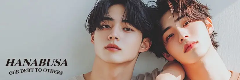 HANABUSA金田 恭平の掲載