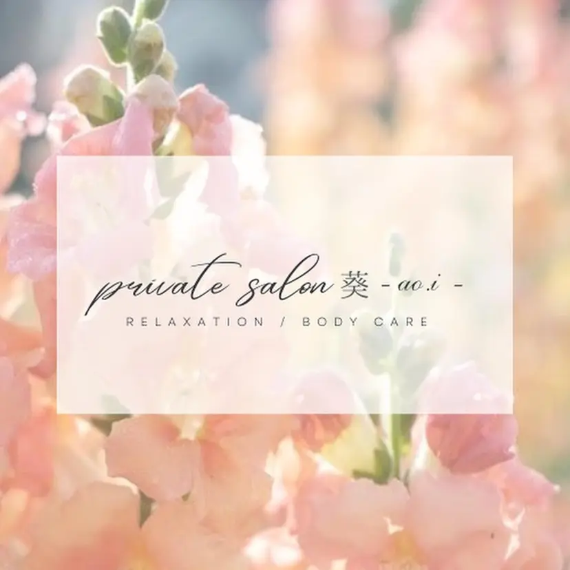 葵 ｜ 伊藤　青葉の掲載