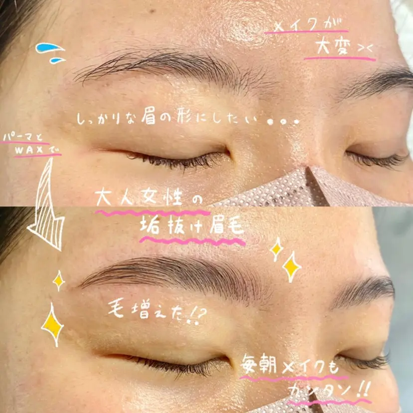 アイブロウサロン ＆α渋谷店の掲載