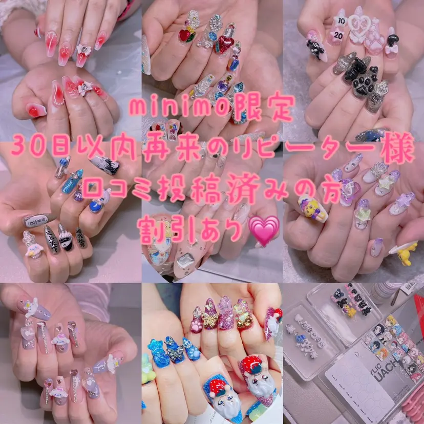 長さだし専門店 M2 rikaの掲載