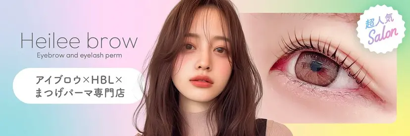 Heileeblow 天文館店の掲載