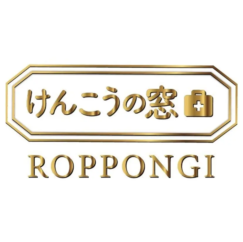 コラーゲンマッサージ けんこうの窓口emaの掲載