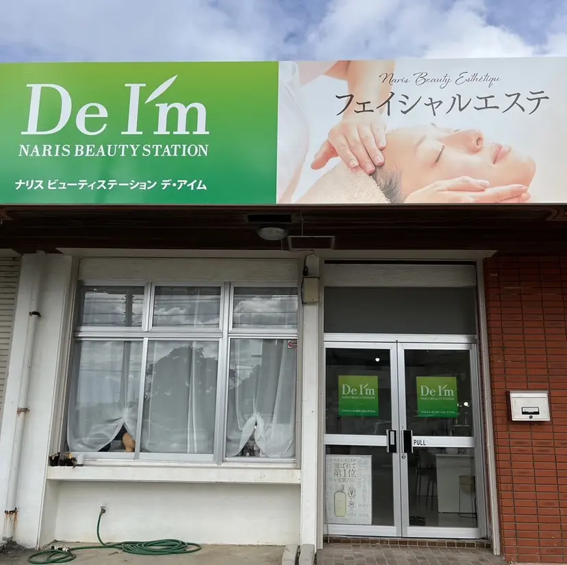 De i'm 北谷店の掲載