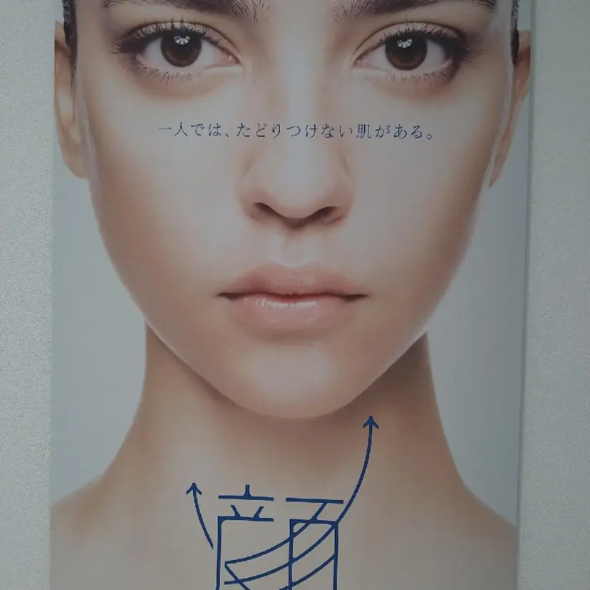 POLA 大橋の掲載