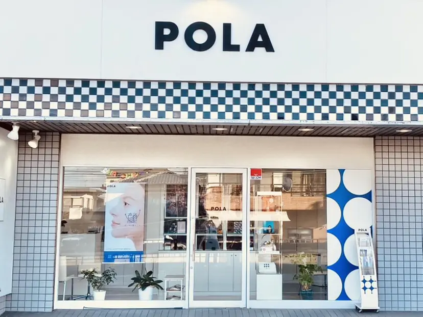 ポーラザビューティー 松原店の掲載