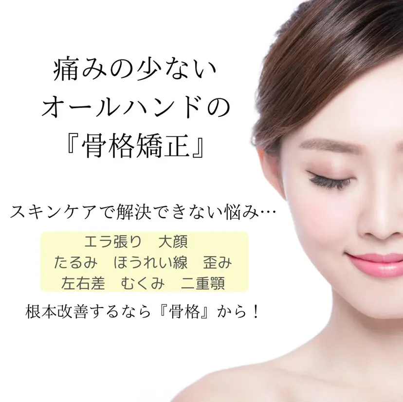 小顔・ニキビ・肌管理 TERN 南草津店の掲載