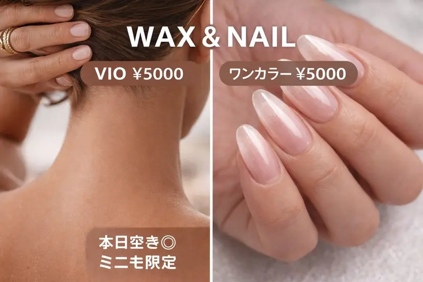 プレパレサロン中目黒 WAX&Nailの掲載