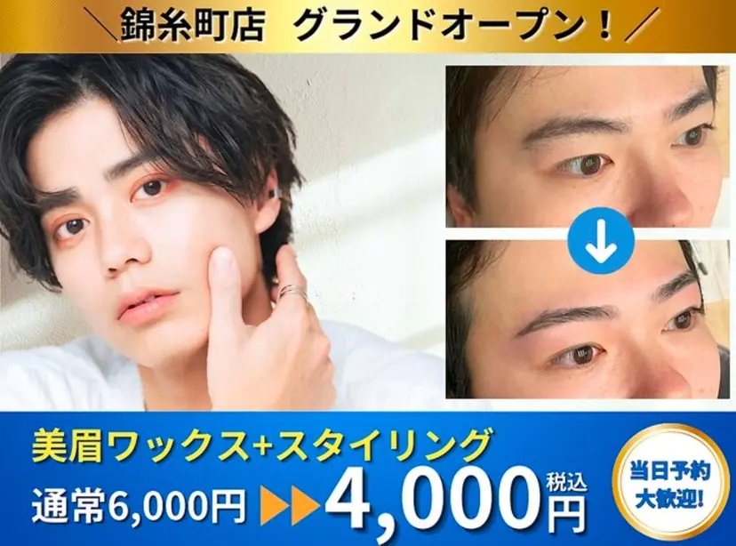 マユクリア 埼玉大宮店の掲載