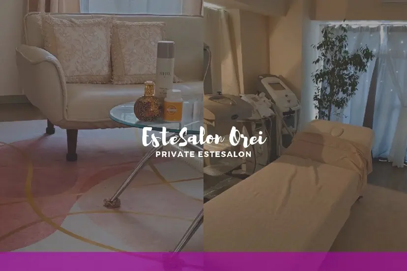 エステサロン オレイの掲載