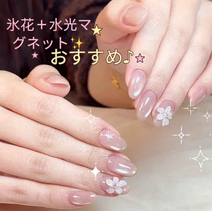 サンシャイン ネイル池袋店の掲載