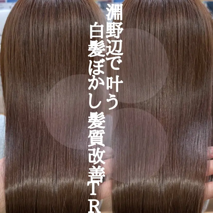 髪質改善TR特化 副店長 坂田一樹】の掲載