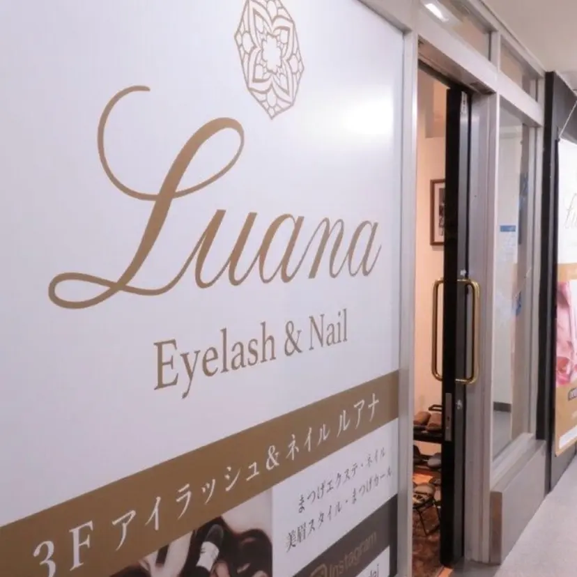 LUANA 結羽の掲載