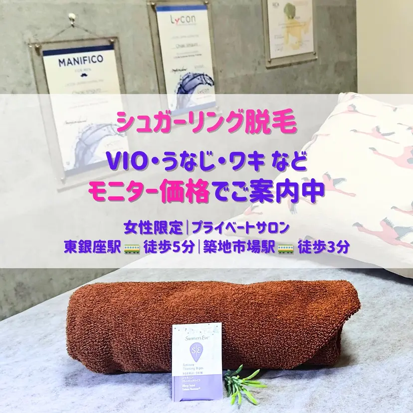 SUCRE銀座 ヤマグチの掲載