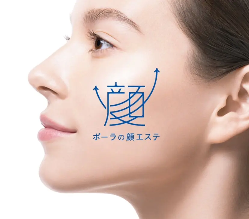 POLA池下店 植木の掲載