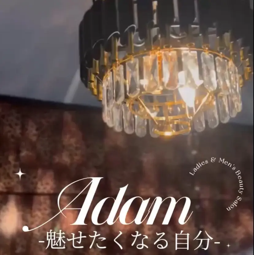 Adam Umiの掲載