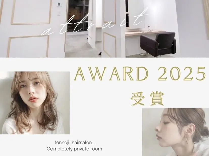 戸野綾音🍒 ／attraitの掲載