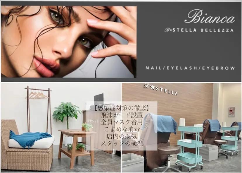 B☆STELLA SATOの掲載